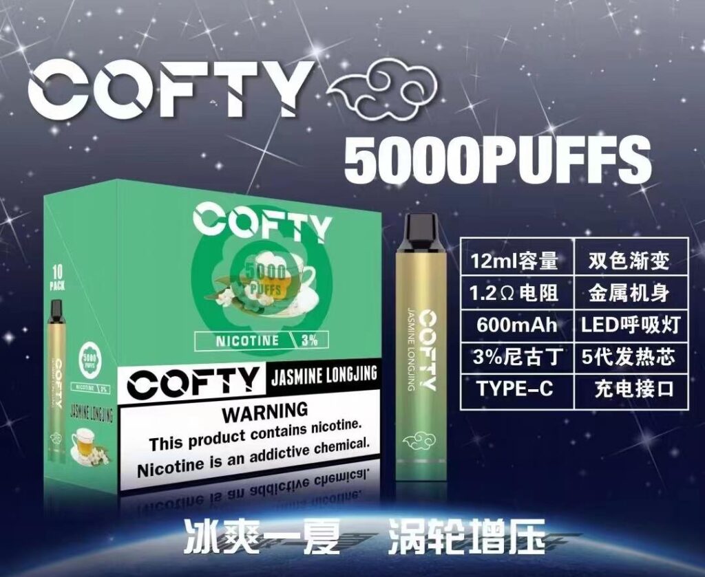 飞雾cofty一次性电子烟