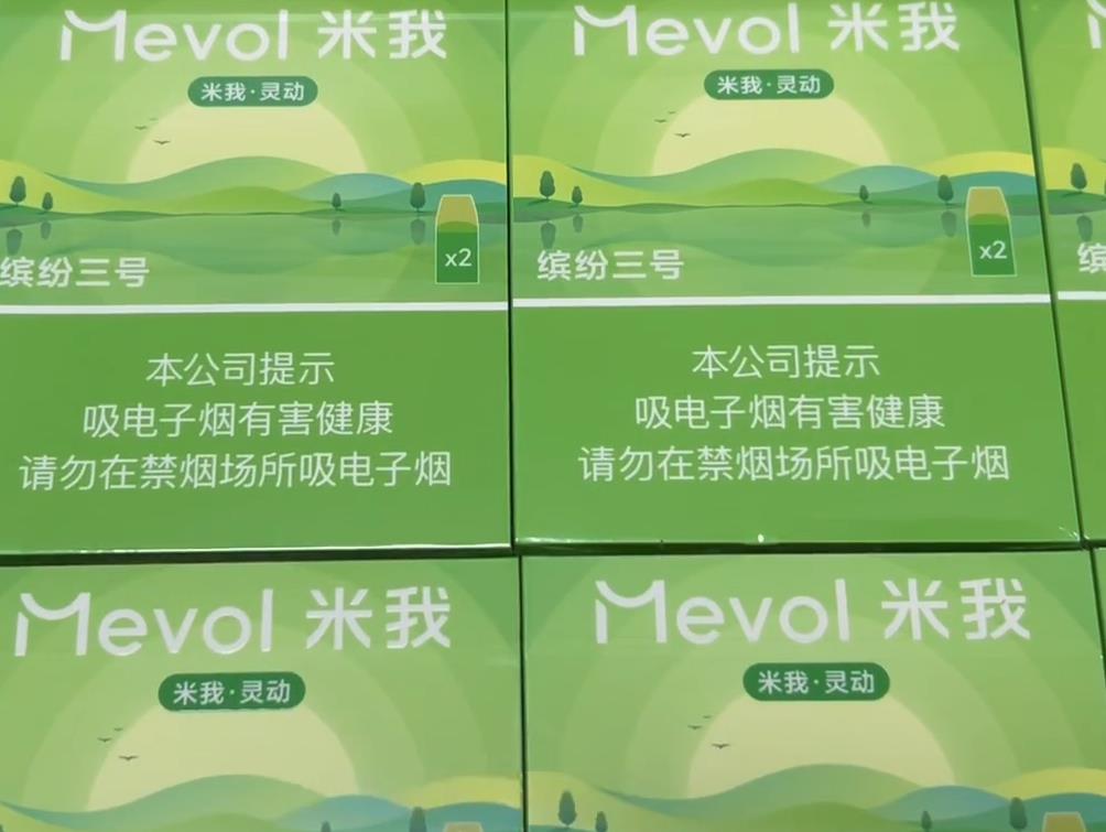 Mevol米我缤纷三号价格