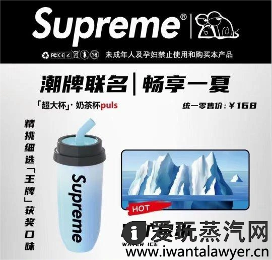 supreme奶茶杯